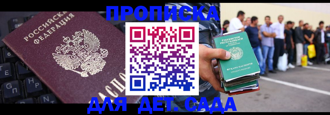 временная регистрация для школы в Медвежьегорске