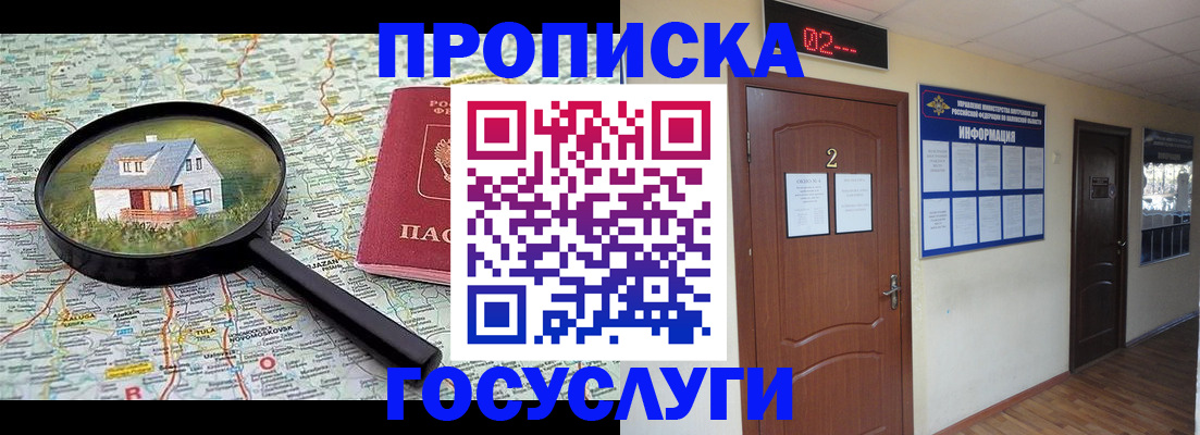 временная регистрация для школы в Медвежьегорске